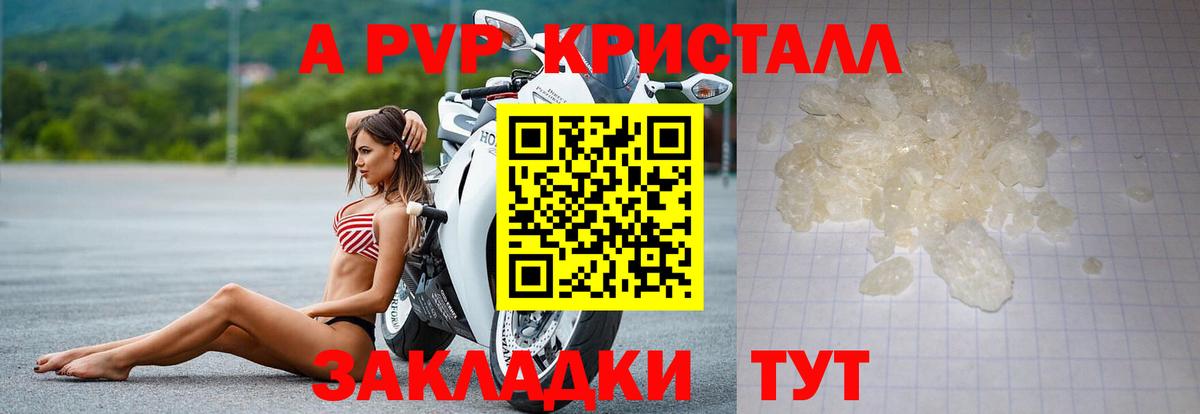 Alfa_PVP Соль  Вход с VPN  Alpha PVP  Алушта  Alfa_PVP кристаллы  A PVP крисы CK 