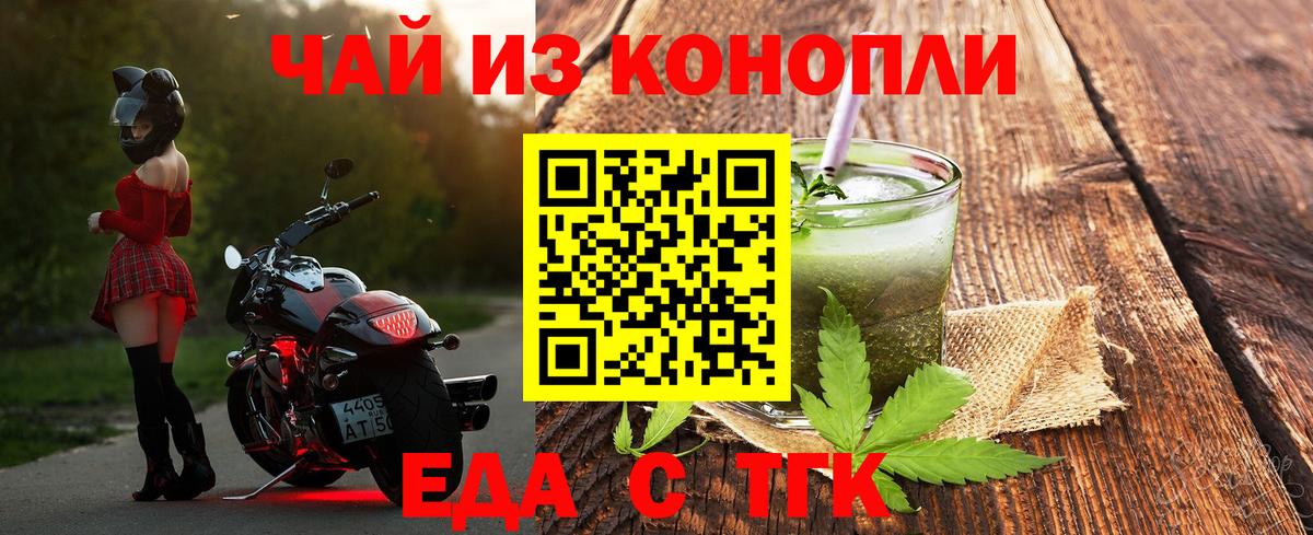 Печенье с ТГК конопля Алушта