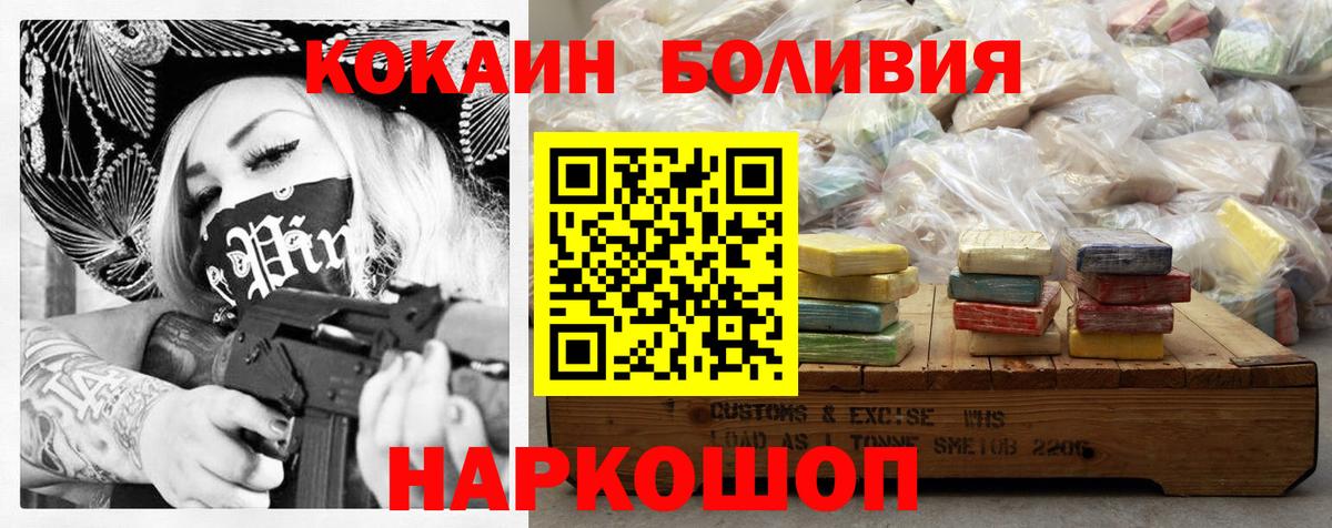КОКАИН Колумбийский Алушта
