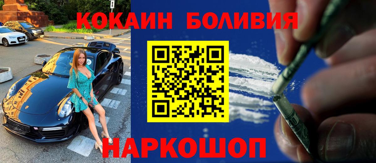 Алушта  где найти наркотики  Вход с VPN  КОКАИН 99%  COCAIN Колумбийский  Кокаин 