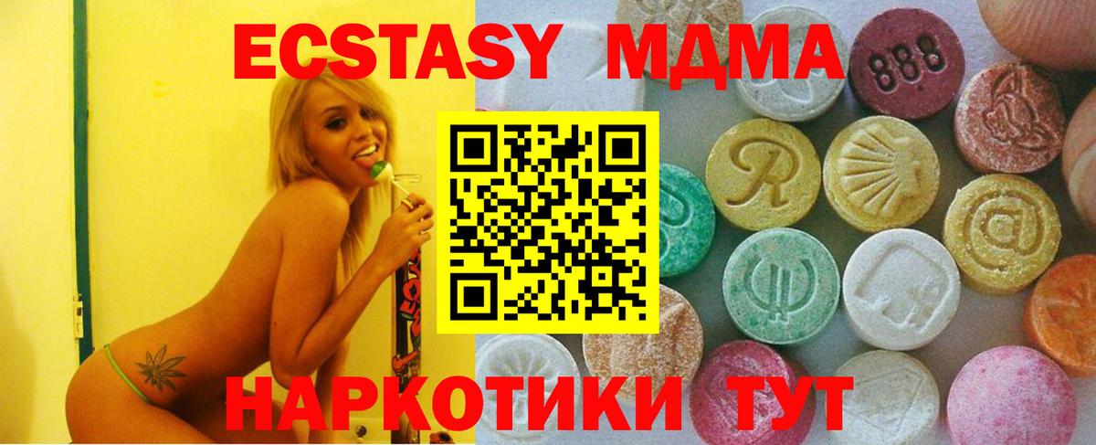   tor  ЭКСТАЗИ 300 mg  ЭКСТАЗИ TESLA  Экстази  Вход с VPN  Алушта 