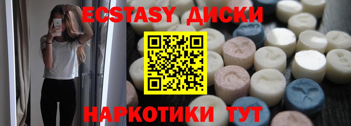 Ecstasy VHQ Алушта