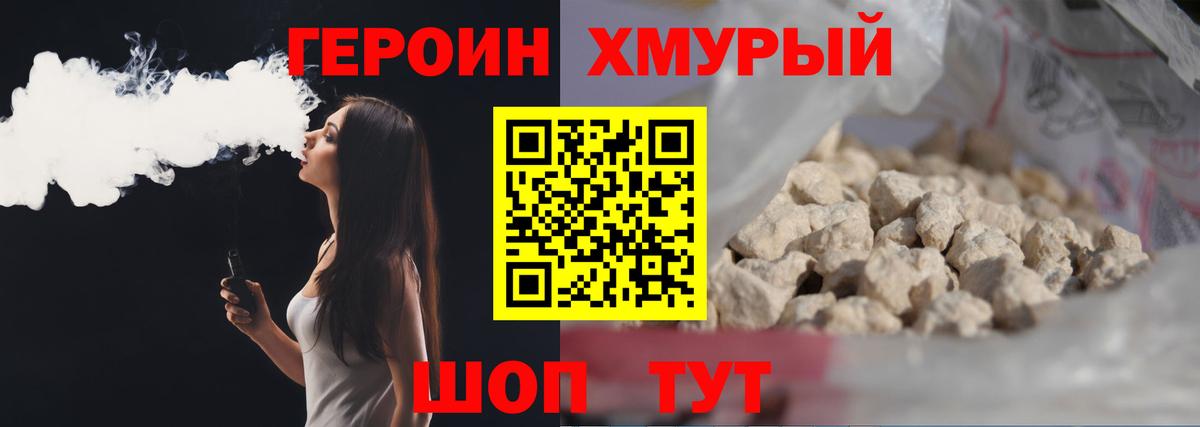 ГЕРОИН Афган Алушта