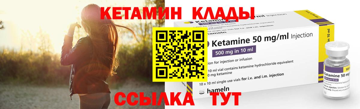 Кетамин ketamine Алушта