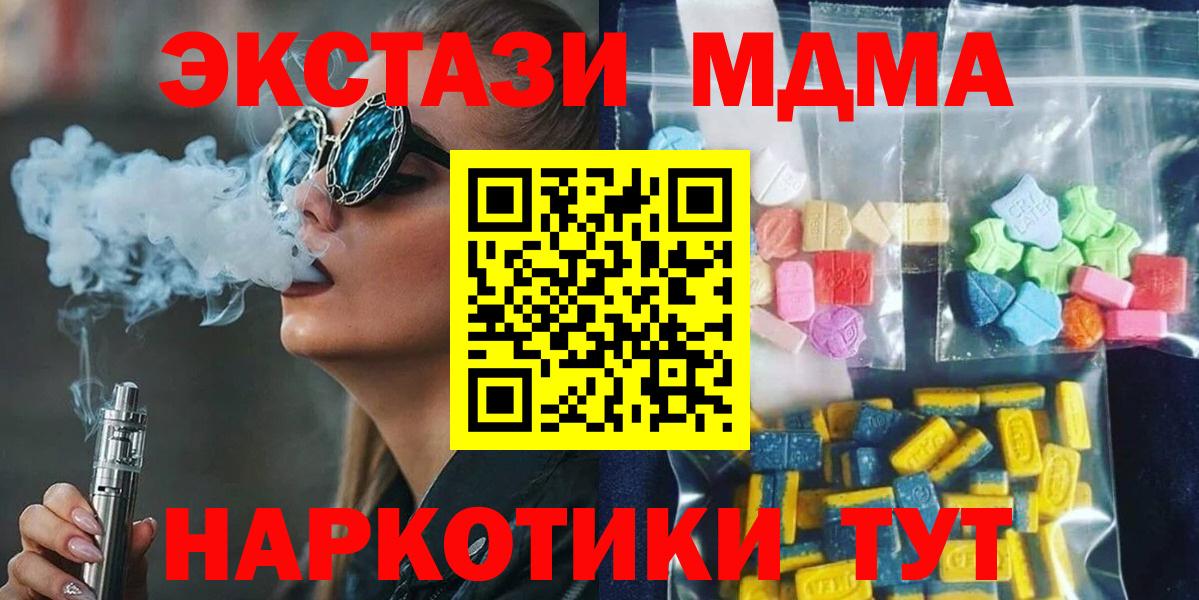 MDMA VHQ Алушта