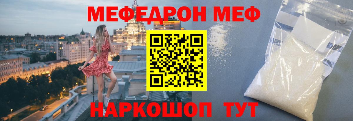 Мефедрон  Меф мяу мяу  Вход с VPN  Алушта  Меф  Меф мука 