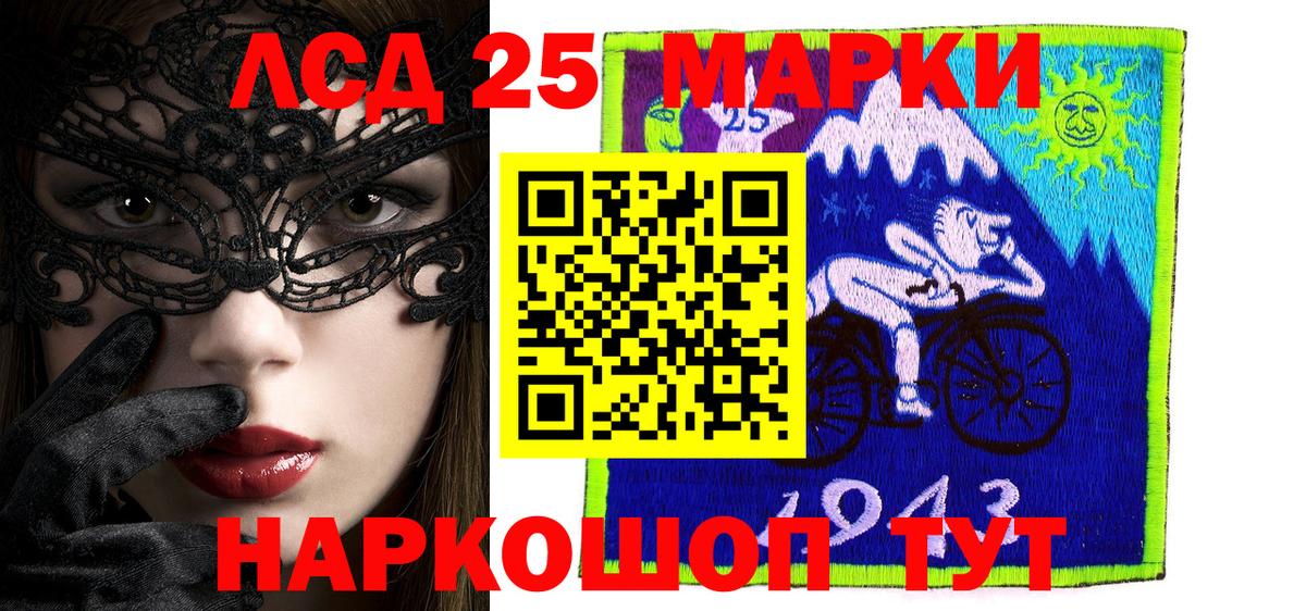 Наркотические марки 1,8мг  Вход с VPN  Марки 25I-NBOMe  Алушта 