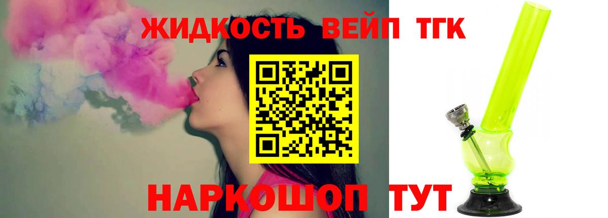 ТГК Wax  Вход с VPN  ТГК гашишное масло  Алушта 